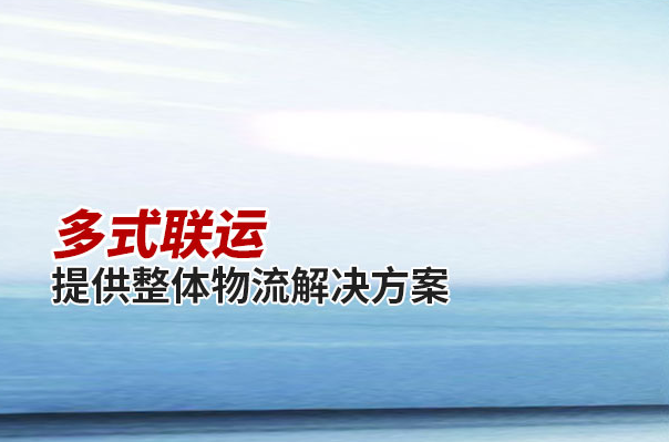 国际陆港运营
